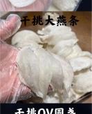 赤峰干燕窩廠家電話號碼查詢