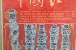 赤峰天義彩票中心電話多少號(hào)