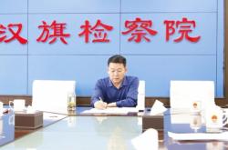 赤峰市敖漢旗檢察院電話號碼