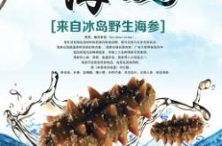 赤峰市海參滋補(bǔ)店電話地址查詢