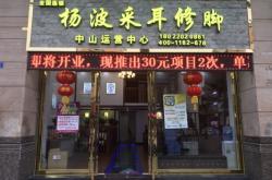 赤峰龍璽足浴店電話號(hào)碼多少