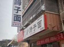 赤峰驢蹄子面館電話號(hào)碼查詢