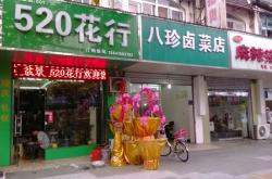 赤峰高跟鞋修復(fù)店電話號碼