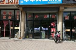 赤峰大街牛羊肉燒烤電話號碼