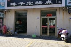 赤峰宏發(fā)屠宰場(chǎng)地址電話號(hào)碼