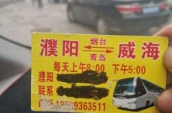 邯鄲跑赤峰的大巴車電話號(hào)碼