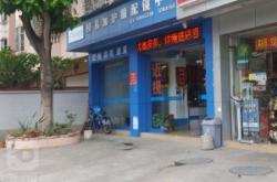 赤峰化妝品店電話多少號(hào)