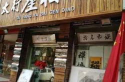 赤峰煙草生產(chǎn)廠家電話號(hào)碼