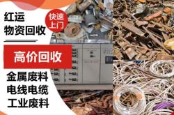 赤峰松北區(qū)收廢品電話號碼是多少