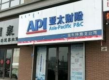 赤峰老年人保險公司電話號碼