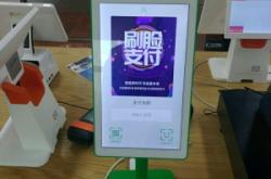 赤峰市刷臉支付中心電話號(hào)碼