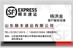 赤峰市順豐快遞電話(huà)官方網(wǎng)站