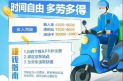 林西京東快遞電話