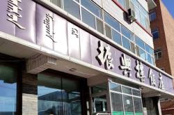 林西縣電話區(qū)號(hào)