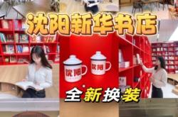 赤峰步行街新華書店電話號(hào)碼