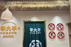 赤峰市豬肘拌飯店電話號(hào)碼