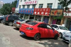 赤峰攔路婚車電話地址是多少號