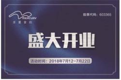 水星家紡赤峰總店電話號(hào)碼查詢(xún)