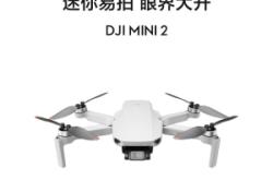 赤峰大疆小蜜蜂售后電話號碼