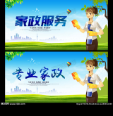 赤峰市擦玻璃家政服務(wù)電話號碼