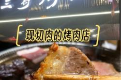 赤峰現(xiàn)切烤肉店地址電話號碼