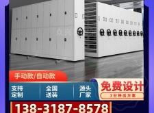 赤峰密集柜定做工廠電話號碼