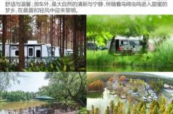 赤峰市免費(fèi)房車營(yíng)地電話號(hào)碼