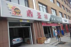 赤峰快餐優(yōu)惠團購電話是多少號