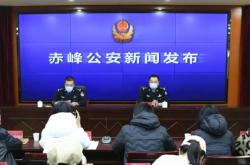 赤峰市新聞熱線電話號碼