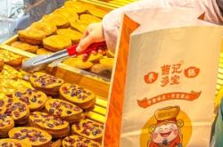 赤峰千味棗糕店電話多少號(hào)