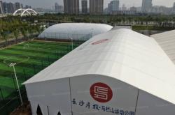 赤峰體育館篷房公司電話號(hào)碼