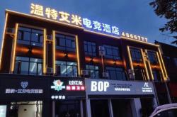 赤峰電競酒店加盟電話號碼多少