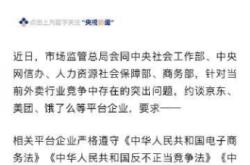 赤峰約談美團(tuán)餓了么電話號(hào)碼