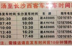 赤峰到淄博的大巴車電話號碼