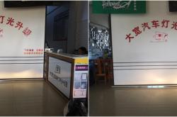 赤峰回收車燈電話號碼多少