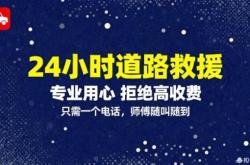 赤峰市征馳汽車(chē)維修電話(huà)號(hào)碼