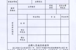 赤峰敖漢教育局招聘電話號碼