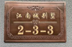 赤峰門牌號定制電話多少號