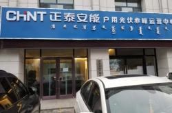 赤峰農(nóng)墾局辦公室電話號碼