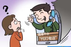 赤峰二婚直播平臺(tái)電話號(hào)碼