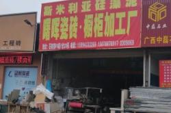 赤峰二手餐廚柜市場(chǎng)電話號(hào)碼