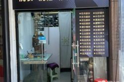 赤峰洗鞋加修鞋店電話(huà)號(hào)碼