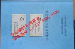 赤峰標書代做公司電話是多少號