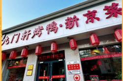 赤峰吃貨烤鴨電話地址是多少號