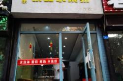 赤峰零食折扣倉(cāng)庫(kù)電話地址查詢