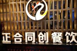 赤峰錦正燒烤店電話地址查詢