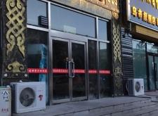 赤峰市蒙古菜館電話多少號