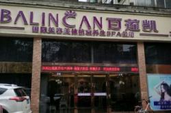 赤峰旺香婷美容美體電話號碼