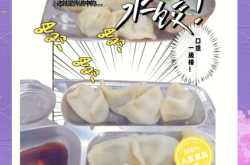 赤峰口味餃子館電話號碼多少