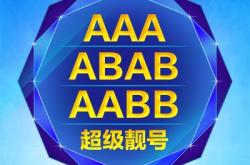 赤峰聯(lián)通號(hào)碼